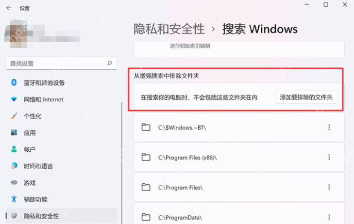win11搜索结果怎么隐藏