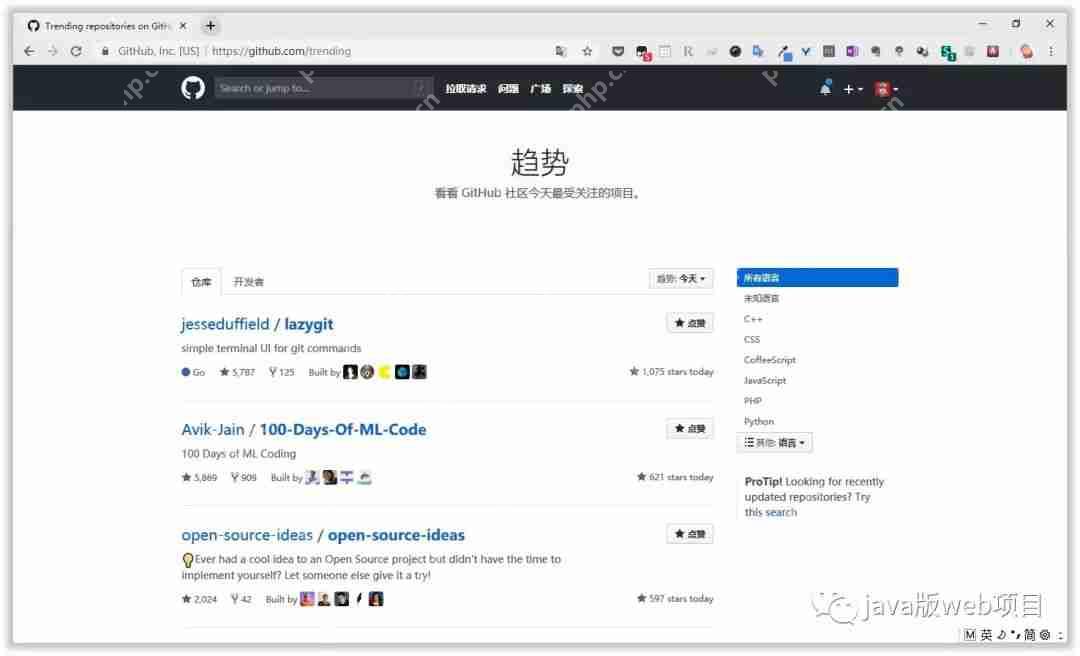 掌握3个搜索技巧,在 GitHub快速上找到实用软件资源