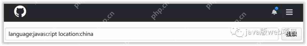 掌握3个搜索技巧,在 GitHub快速上找到实用软件资源