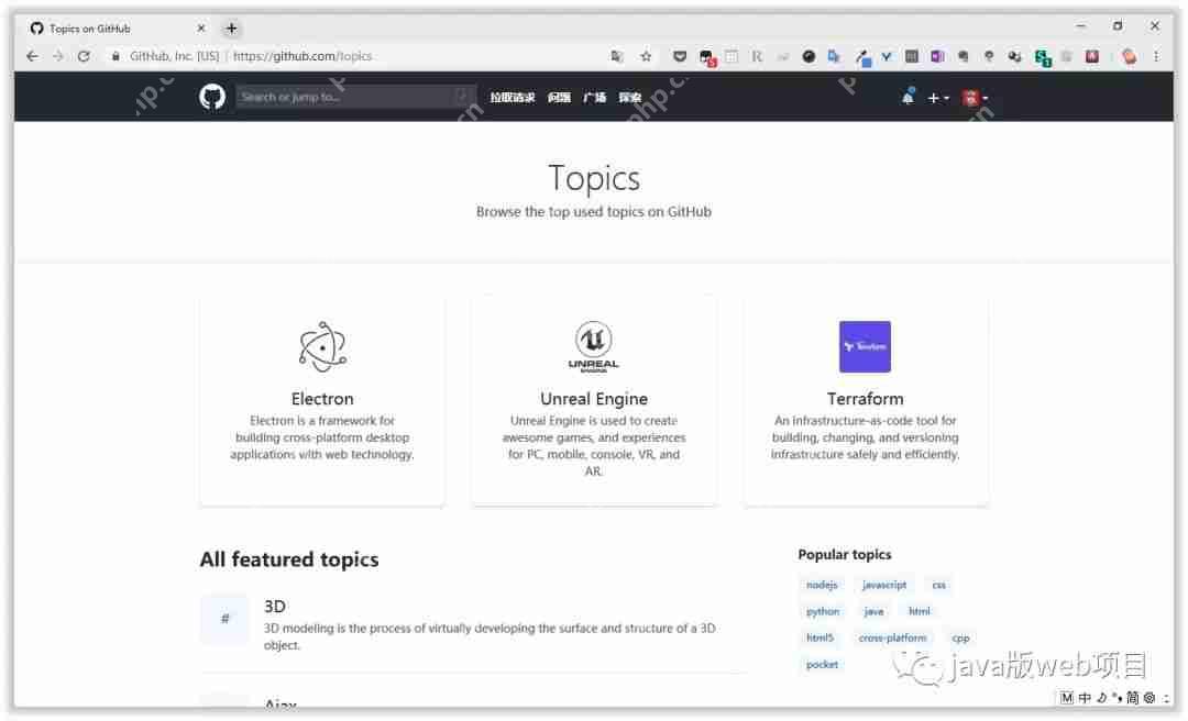 掌握3个搜索技巧,在 GitHub快速上找到实用软件资源