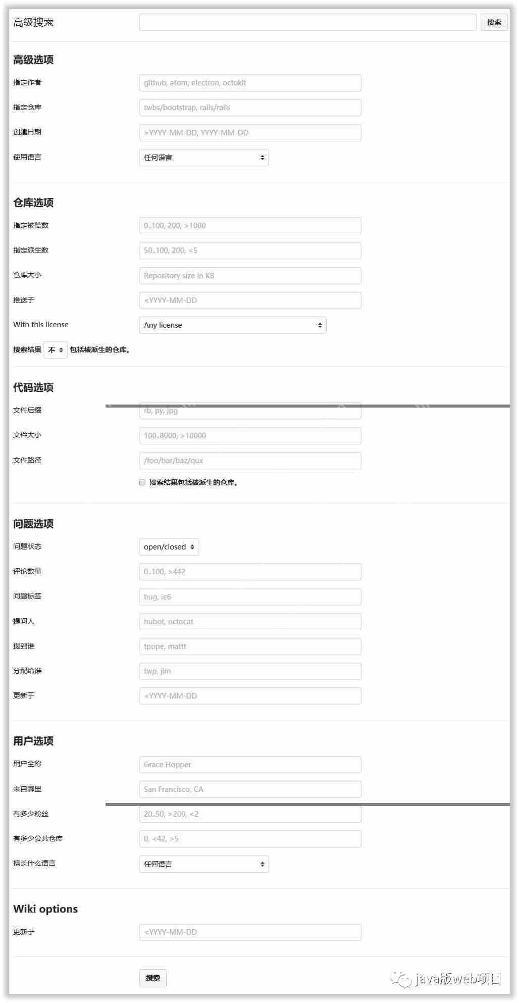 掌握3个搜索技巧,在 GitHub快速上找到实用软件资源