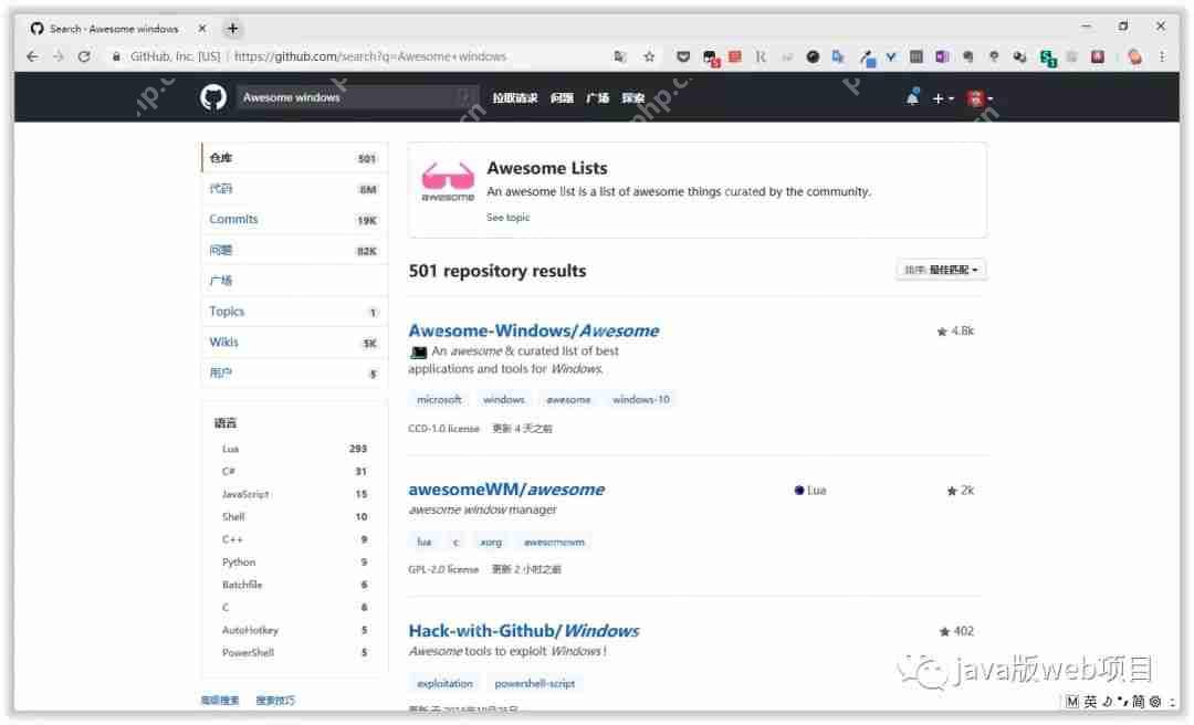 掌握3个搜索技巧,在 GitHub快速上找到实用软件资源