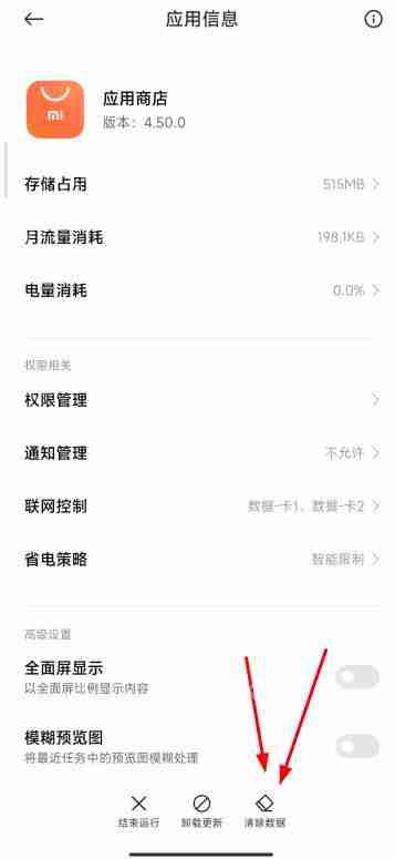 小米应用商店占用30多个G能卸载吗？小米应用商店占用很大内存空间解决办法