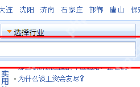 Python爬虫之五：抓取智联招聘基础版