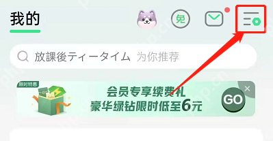 QQ音乐怎么关闭耳机线控？QQ音乐关闭耳机线控方法