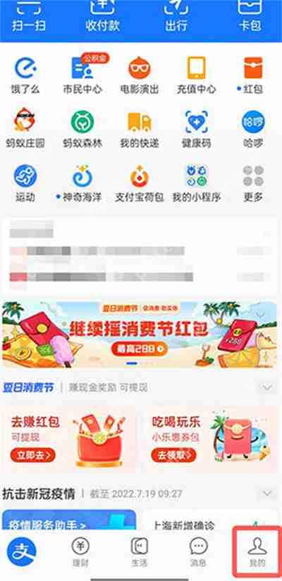 支付宝服务动态提醒功能怎么关闭 支付宝小红点怎么消除