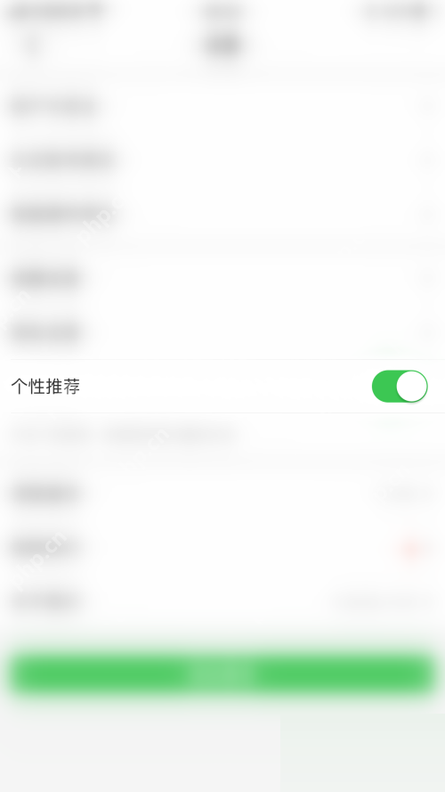 智慧树怎么关闭个性推荐?智慧树关闭个性推荐教程插图2 智慧树怎么关闭个性推荐?智慧树关闭个性推荐教程