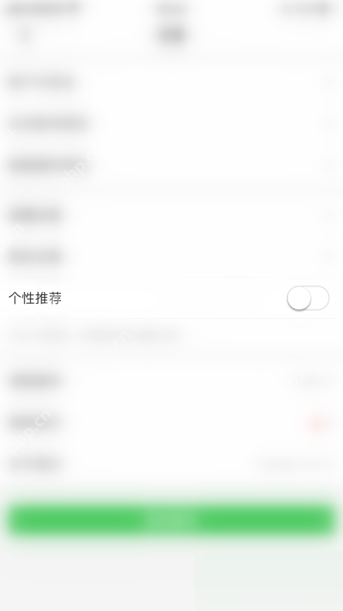 智慧树怎么关闭个性推荐?智慧树关闭个性推荐教程插图3 智慧树怎么关闭个性推荐?智慧树关闭个性推荐教程