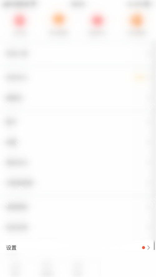 智慧树怎么关闭个性推荐?智慧树关闭个性推荐教程插图1 智慧树怎么关闭个性推荐?智慧树关闭个性推荐教程