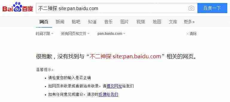 百度云资源怎么获取？百度云资源获取流程简介
