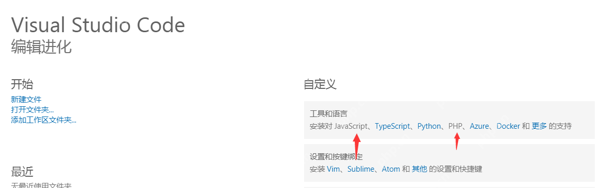 vscode跳转到函数定义处
