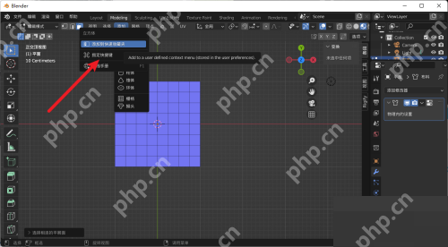 Blender快捷键怎么指定?Blender快捷键指定教程插图1 Blender快捷键怎么指定?Blender快捷键指定教程