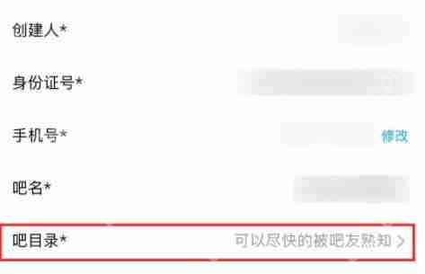 百度贴吧怎么创建自己的贴吧