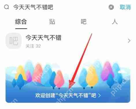 百度贴吧怎么创建自己的贴吧