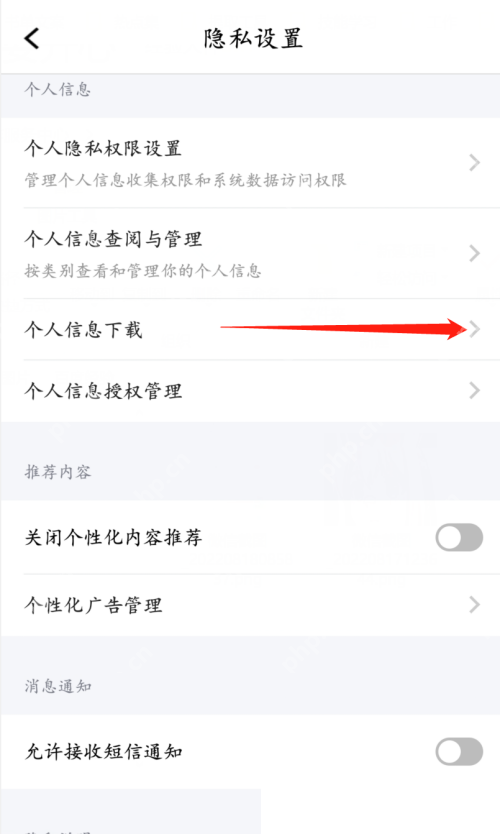 腾讯课堂怎么下载个人信息？腾讯课堂下载个人信息教程