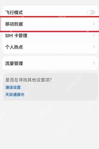 鸿蒙系统怎么打开volte功能插图1 鸿蒙系统怎么打开volte功能