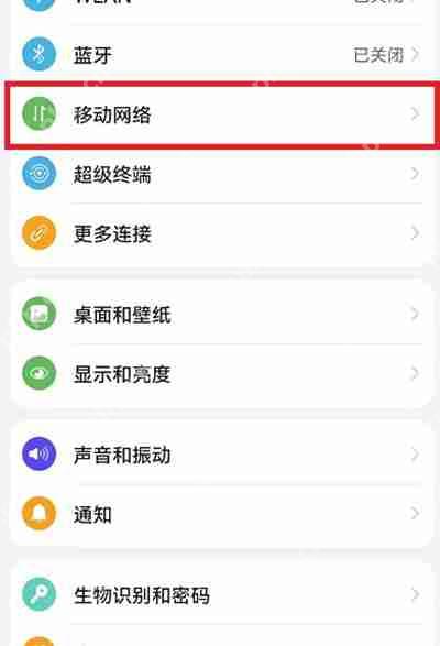 鸿蒙系统怎么打开volte功能插图 鸿蒙系统怎么打开volte功能