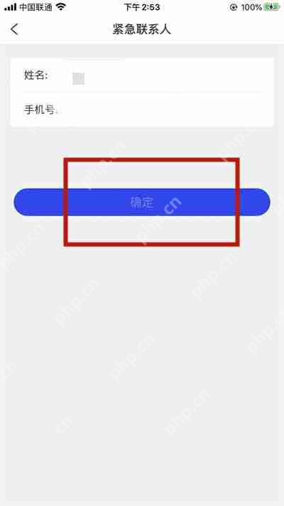 国家反诈中心怎么添加紧急联系人