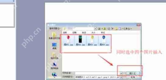Power Point2003如何多张图片对齐_Power Point2003多张图片对齐方法一览