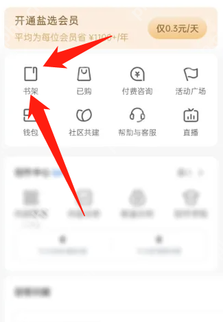 知乎书单怎么看