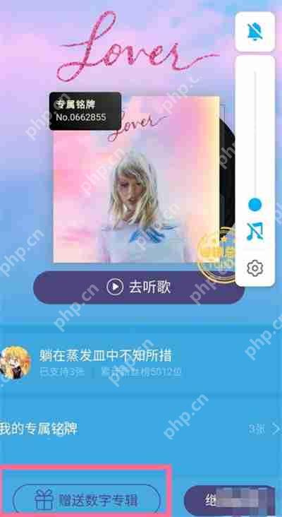网易云音乐数字专辑可以送人吗插图2 网易云音乐数字专辑可以送人吗