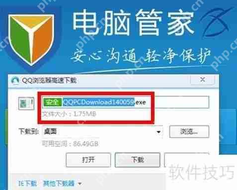 如何选择合适的杀毒软件保护电脑安全