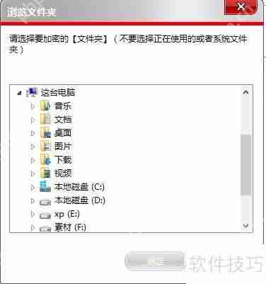 文件夹加密超级大师：轻松加密文件与文件夹