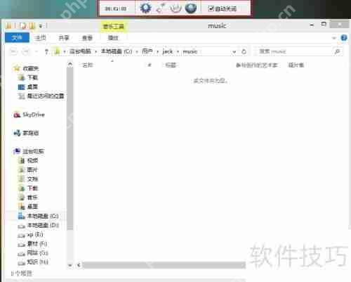 文件夹加密超级大师：轻松加密文件与文件夹