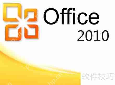计算机二级Msoffice学习指南