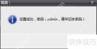 省心文件夹加密：简单几步保护你的隐私