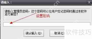 省心文件夹加密：简单几步保护你的隐私
