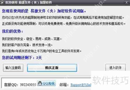 省心文件夹加密：简单几步保护你的隐私