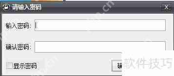 省心文件夹加密：简单几步保护你的隐私