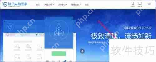 电脑管家加速QQ等级的方法