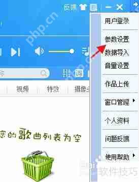 MvBox APP设置缺省虚拟摄像头的方法