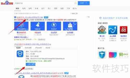 电脑管家QQ等级加速领取方法插图 电脑管家QQ等级加速领取方法