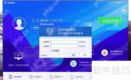 电脑管家QQ等级加速领取方法插图3 电脑管家QQ等级加速领取方法