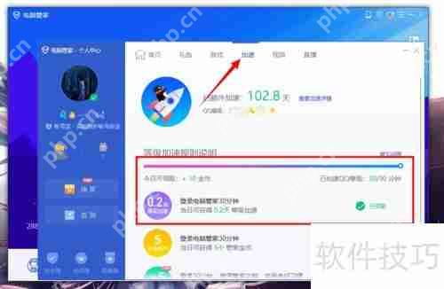 电脑管家QQ等级加速领取方法插图6 电脑管家QQ等级加速领取方法