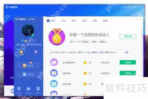 电脑管家QQ等级加速领取方法插图5 电脑管家QQ等级加速领取方法