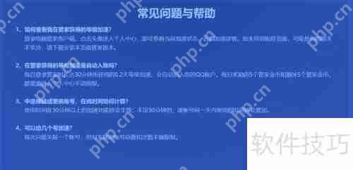 电脑管家QQ等级加速领取方法插图8 电脑管家QQ等级加速领取方法