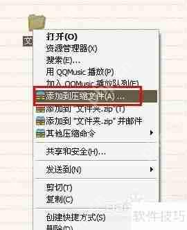 文件夹加密大师使用方法：简单几步保护你的隐私