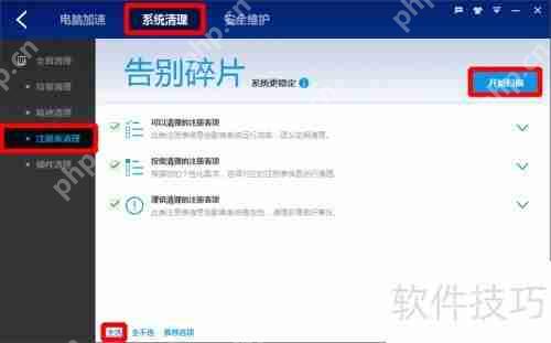 百度安全卫士与360安全卫士清理功能对比