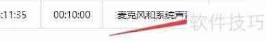金舟电脑录音软件删除定时任务教程