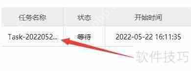 金舟电脑录音软件删除定时任务教程
