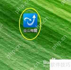 金山毒霸的热点新闻如何删除