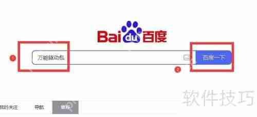 万能驱动包下载地址汇总