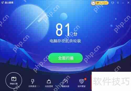 金山毒霸如何修复浏览器