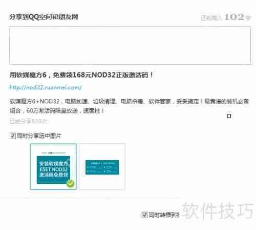 ESET NOD32激活码免费领取方法