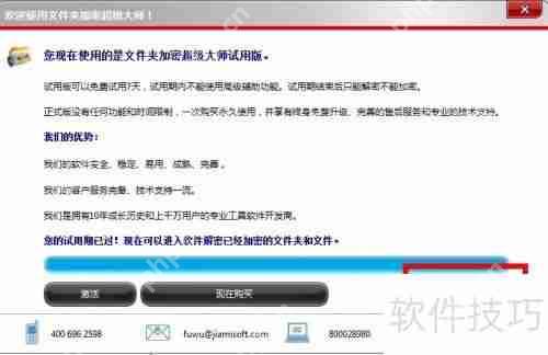 文件夹加密超级大师忘记密码怎么办插图 文件夹加密超级大师忘记密码怎么办