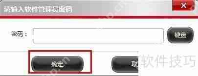 文件夹加密超级大师忘记密码怎么办插图4 文件夹加密超级大师忘记密码怎么办